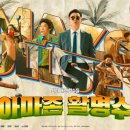 아마존 활명수 이미지