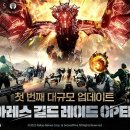 아레스존 이미지