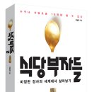 명운식당