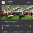 YC바디핏 | [공지] YC바디핏) ♡리뷰의 생생한 후기 ♡