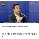 김용남 의원이 예상하는 2차 계엄 시나리오 (+ 방금 뜬 국민의힘 공지) 이미지