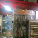 까치네식당 | [숙대입구] 까치네 - 분위기, 안주 다 만족이었던 술집 추천!!