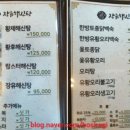 장유해신탕 이미지
