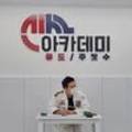 신사아카데미 합기도 주짓수 유도 이미지