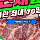 신세계고깃집 이미지