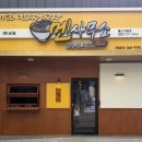 광의면사무소 앞 1 | 울산 태화강 라멘 맛집 중구 혼밥 멘사무소
