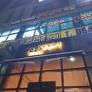 [서귀포 신시가지] 풍양 양꼬치