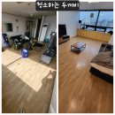 LG마포빌딩 | 서울 마포구 동교동 LG팰리스빌딩 오피스텔 입주청소 후기
