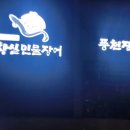 황실장어 이미지
