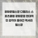 진스포츠헬스클럽 이미지