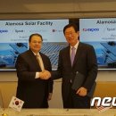 세종 태양광발전소 이미지