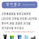 간판,led,글자썬팅,현수막 이미지