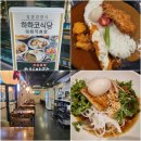 여의도 63빌딩 일식 근처 맛집 리버타워 하하코식당 후기
