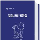 법문서적 이미지