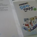 기초 완성 컴퓨터 활용 이미지