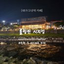 롤링핀시지점 이미지