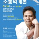 김창옥 인문학콘서트 이미지