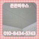 별을보는돔하우스 | 오래된 욕실돔천장 교체 smc 설치 가격