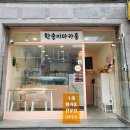 안골로19번길 이미지