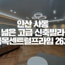 프라임부동산중개법인(주) 이미지