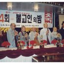 미주불교소식, 뉴욕불교인의 밤 행사성황, 1993년 6월 이미지