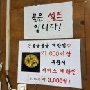 땡초화끈이 | 익산 맛집 술집 영등동 화끈이 , 무뼈닭발 | 닭꼬치 내돈내산 후기