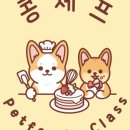 감동이네 수제간식 이미지