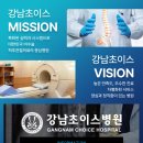 강남초이스정형외과병원 이미지