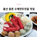반달곰만두 이미지