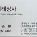 송화상사