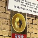 한신우동 이미지