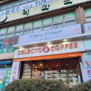 셀렉토안양 이미지