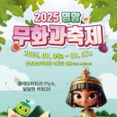 배롱나무꽃 그늘 아래, 전남 농업박물관의 다채로운 행사📍 이미지