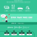 여행에진심 진투어 네이버블로그