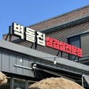 벽돌집 | 마산 애견동반 고기집 추천｜구산면고기집 벽돌집 후기