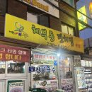 잔치집 | 경복궁역 체부동 잔치집 별관 후기 체부동 잔치집 웨이팅 꿀팁?