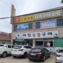이진숯불갈비 이미지