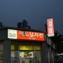 맥도날치킨 - 서구 | 맥도날치킨