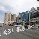 대포전복양푼물회