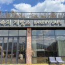 포천 대형 베이커리 카페 숲속의제빵소 메뉴, 내돈내산 솔직후기
