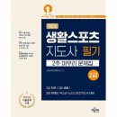 웅진스포츠