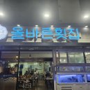 올바른횟집