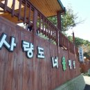 사량도너울펜션 이미지