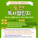 진해동부도서관 이미지