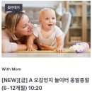 새라유치원 | [D+105] 5개월 아기 이마트 문화센터 컬처클럽 묵동점(중랑) 겨울학기 수강 신청하기