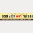 안전광고기획 이미지