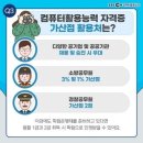 컴퓨터활용능력 이미지