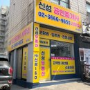 신성부동산컨설팅 이미지