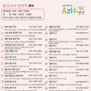 플레이팩토마포지사수학교습소 | [공지] 요리수 전국 지사