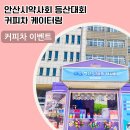 커피트럭 이미지